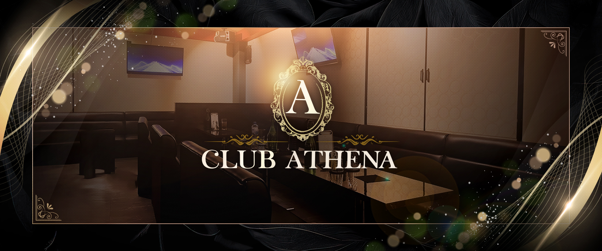 ATHENA(アテナ)